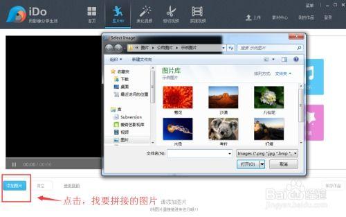 视频和图片拼接