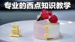 蛋糕烘培视频,跟随视频教程轻松制作美味蛋糕