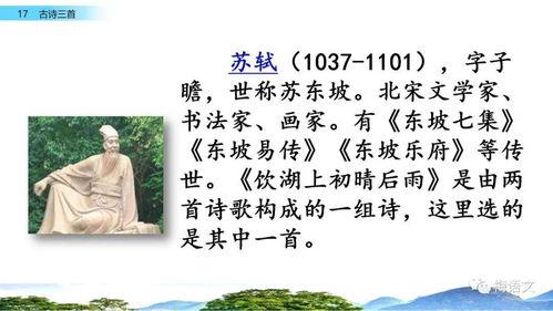 古诗词讲解视频